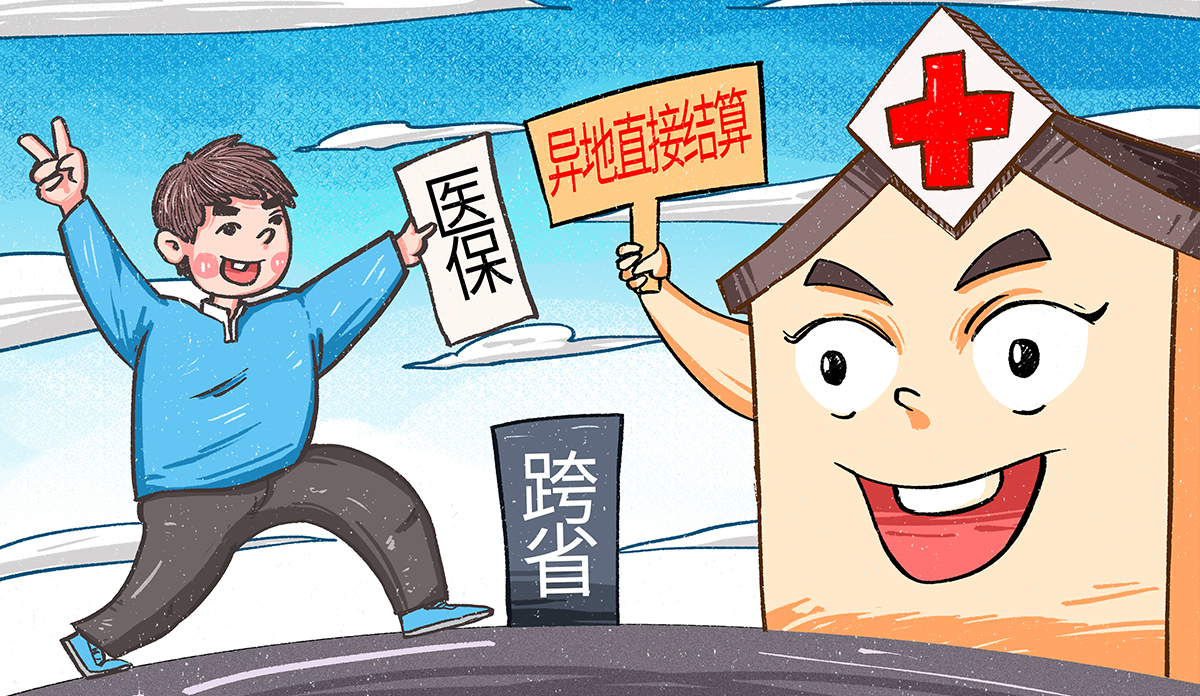 医保钱包开通地区再扩容，快来看看有您的家乡吗？